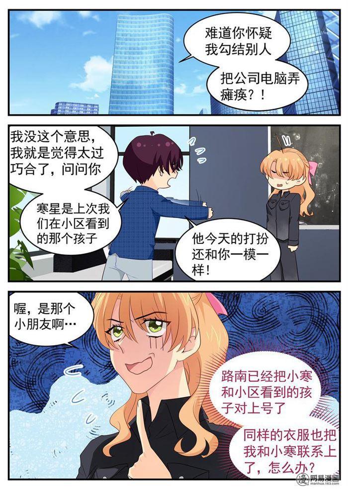第107话 头顶绿化0