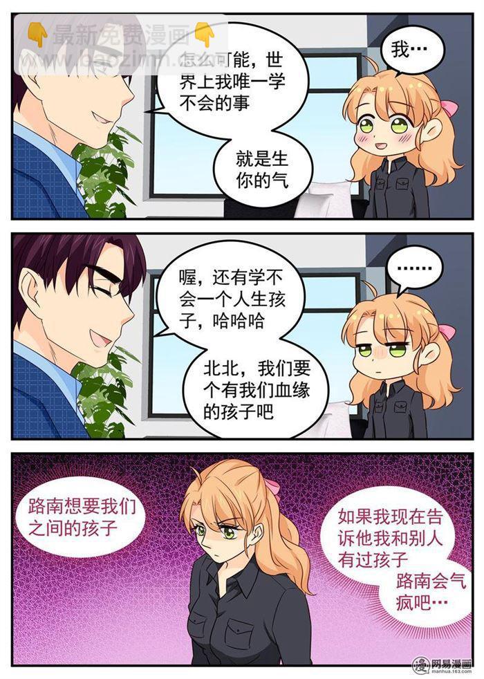 第107话 头顶绿化4