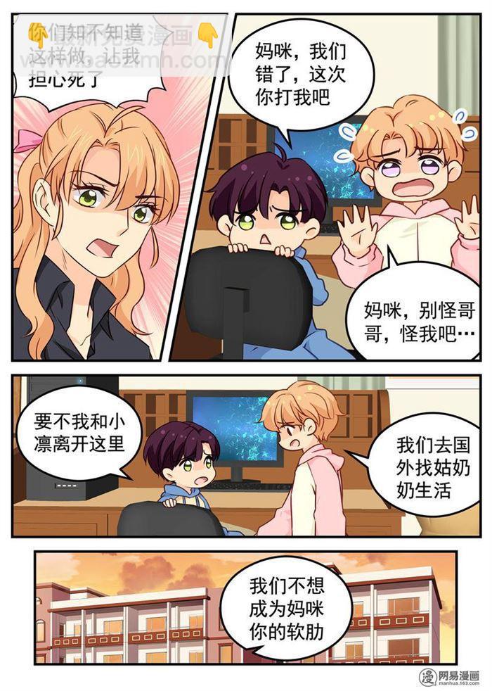 第107话 头顶绿化7