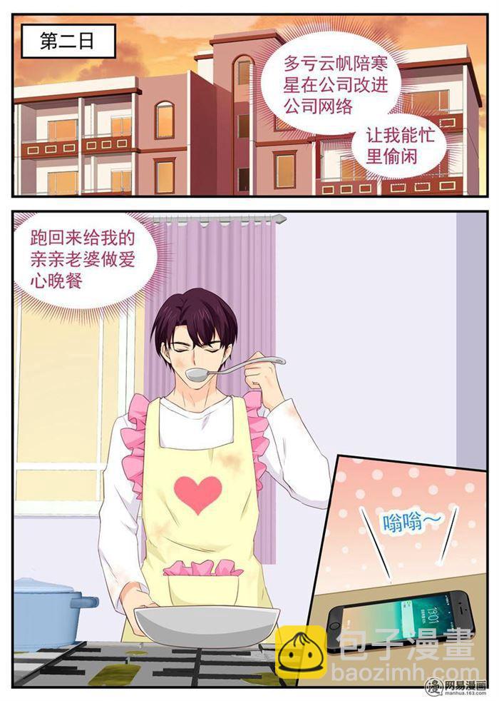 第108话 我美吗？1
