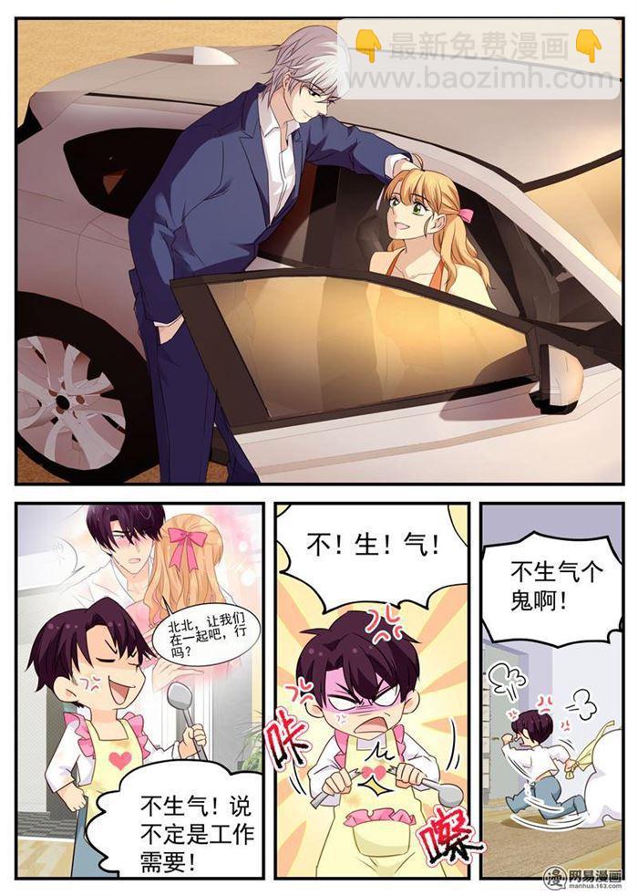 第108话 我美吗？3