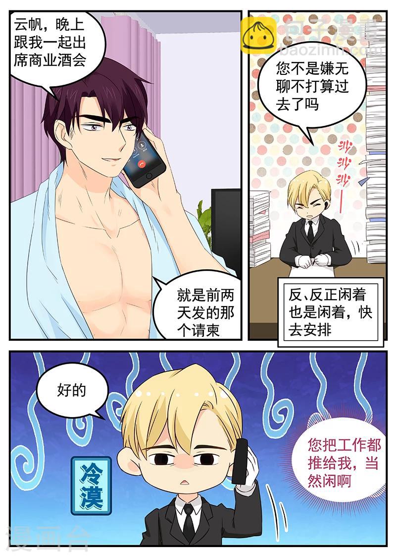 第109话 顾胜泽1