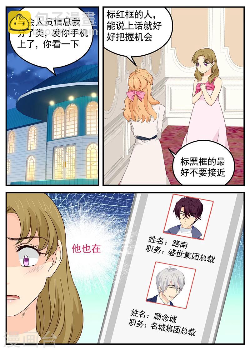 第109话 顾胜泽2