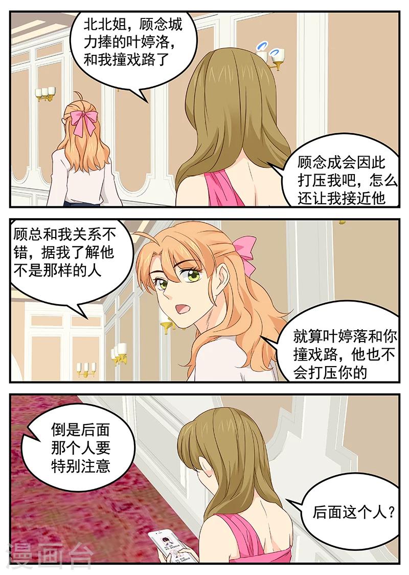 第109话 顾胜泽3