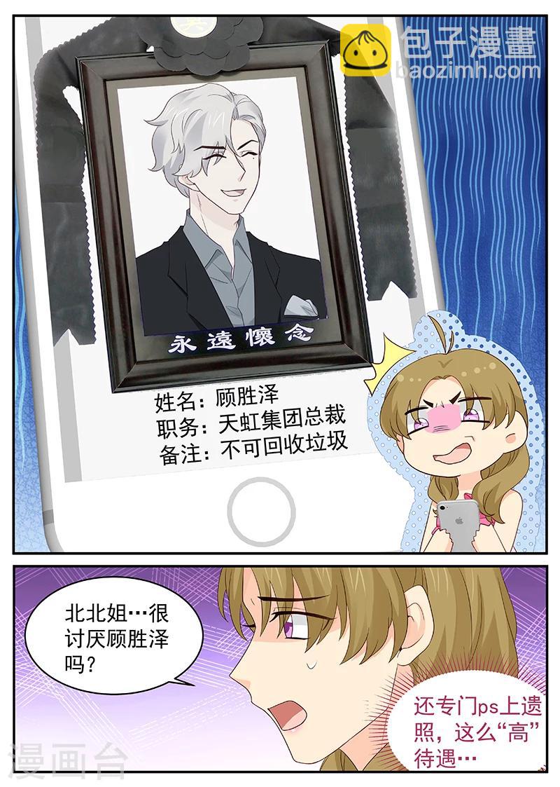 第109话 顾胜泽4