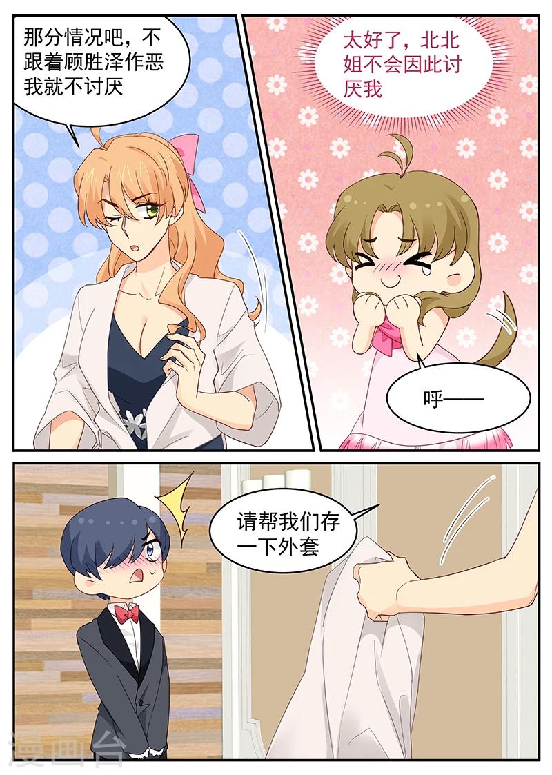 第109话 顾胜泽6