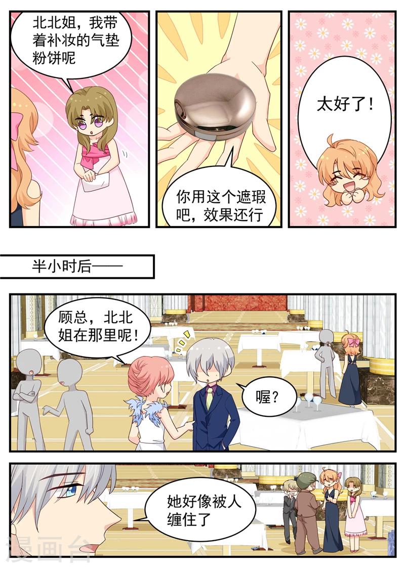 第110话 顾念城1