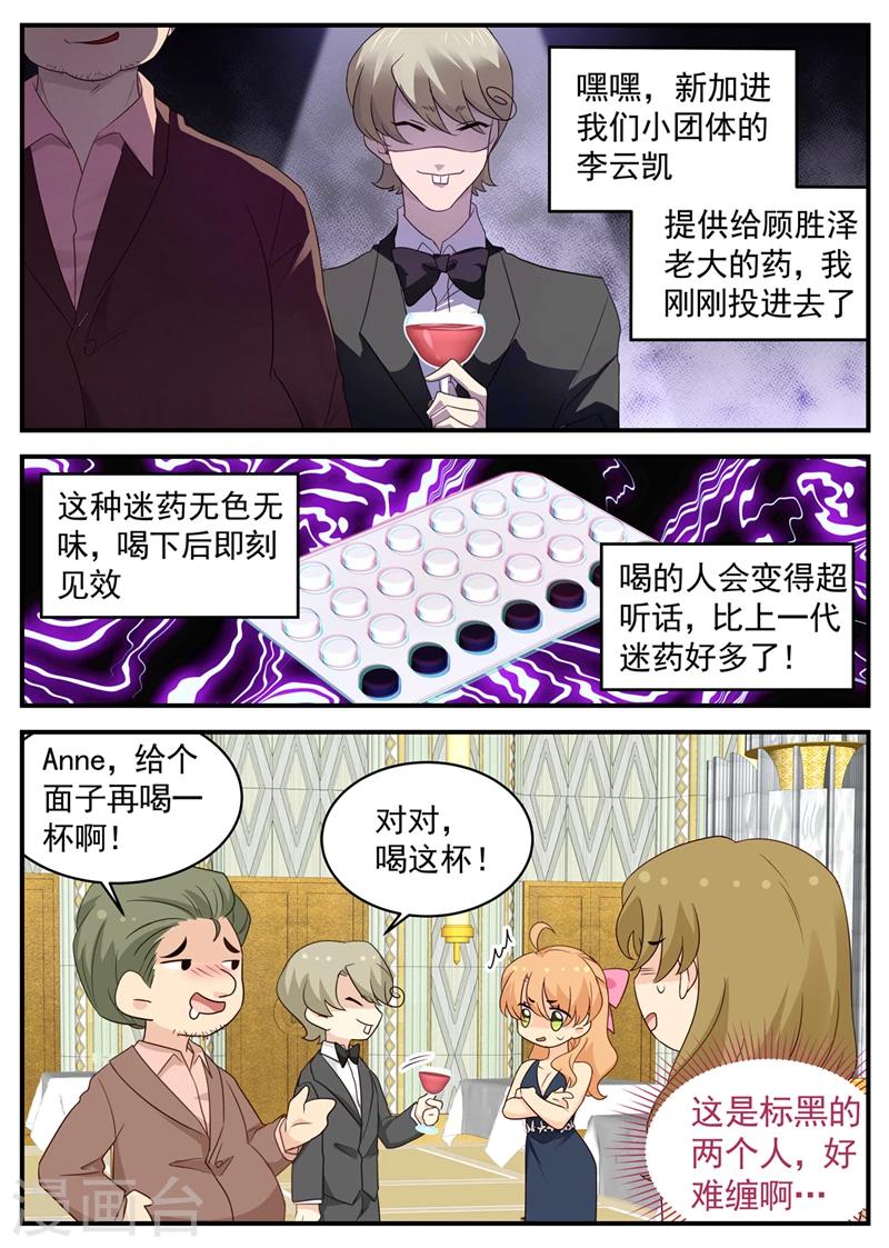 第110话 顾念城3