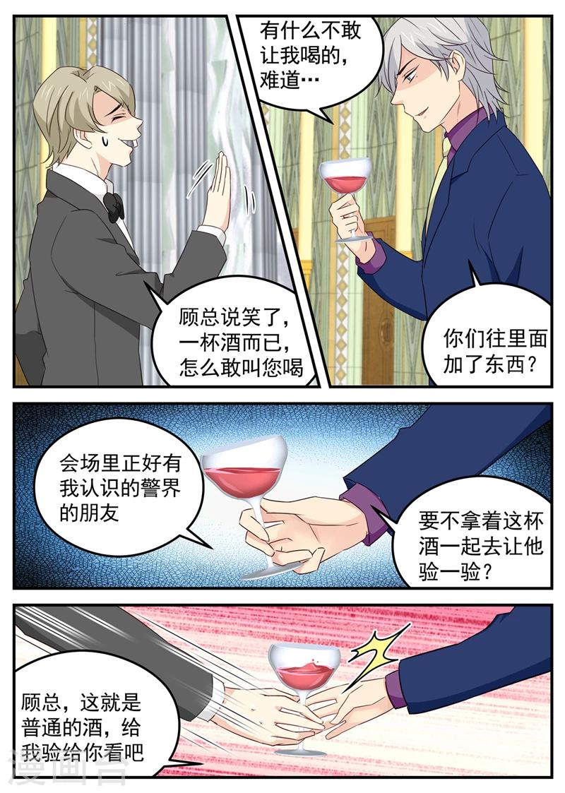 第110话 顾念城5