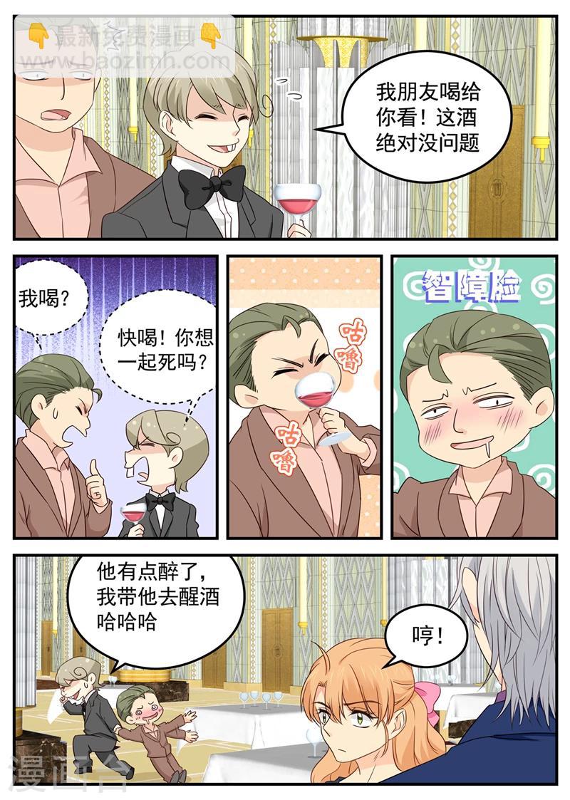 第110话 顾念城6