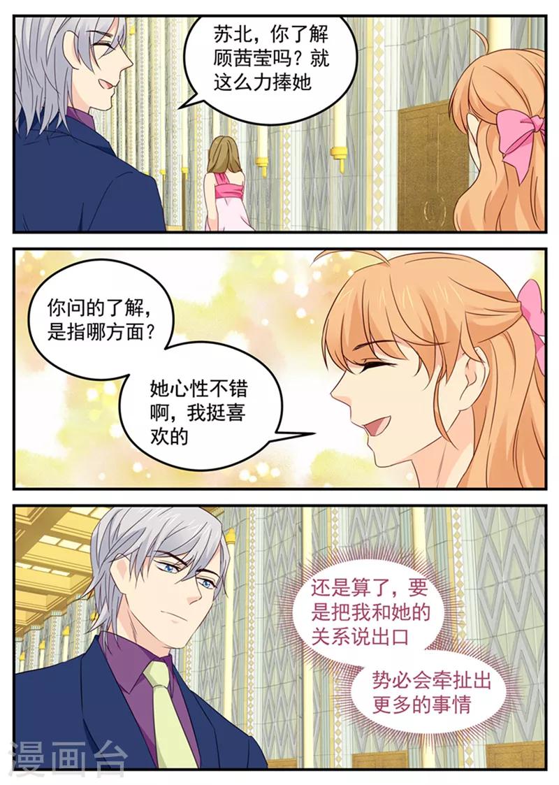 第111话 再续前缘2