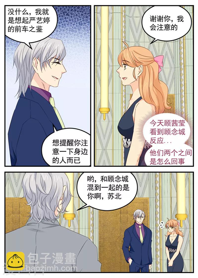 第111话 再续前缘3