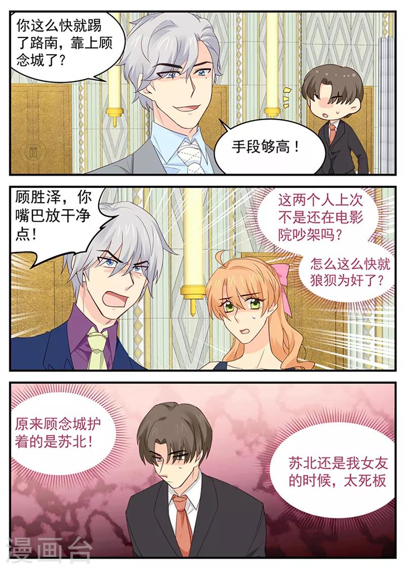 第111话 再续前缘4