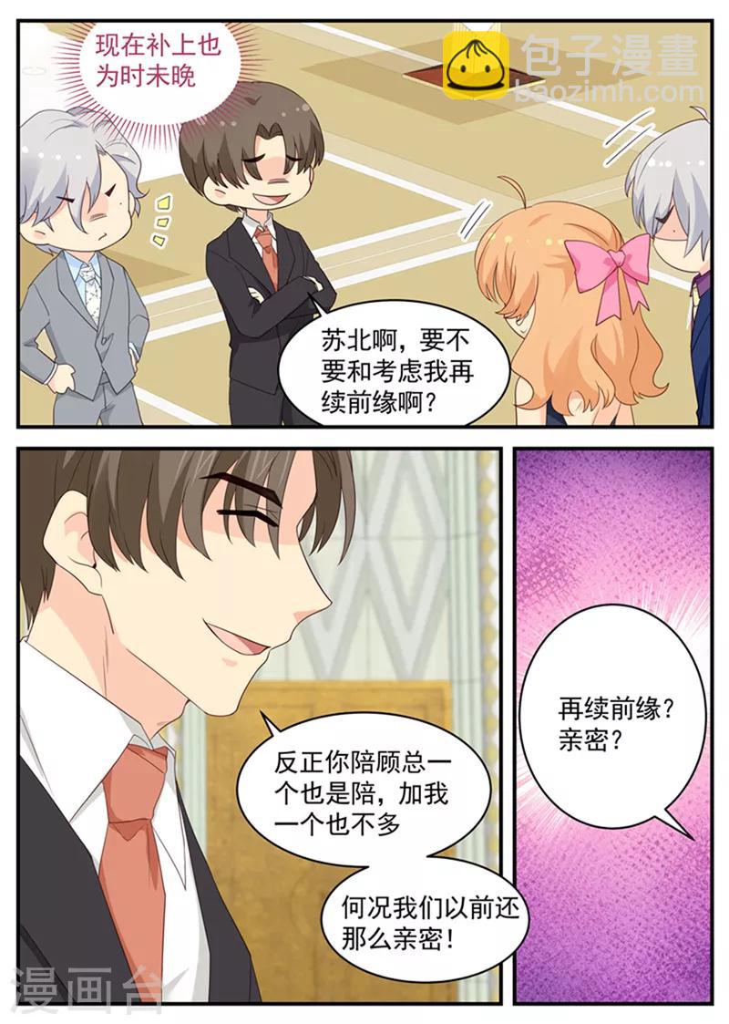 第111话 再续前缘5