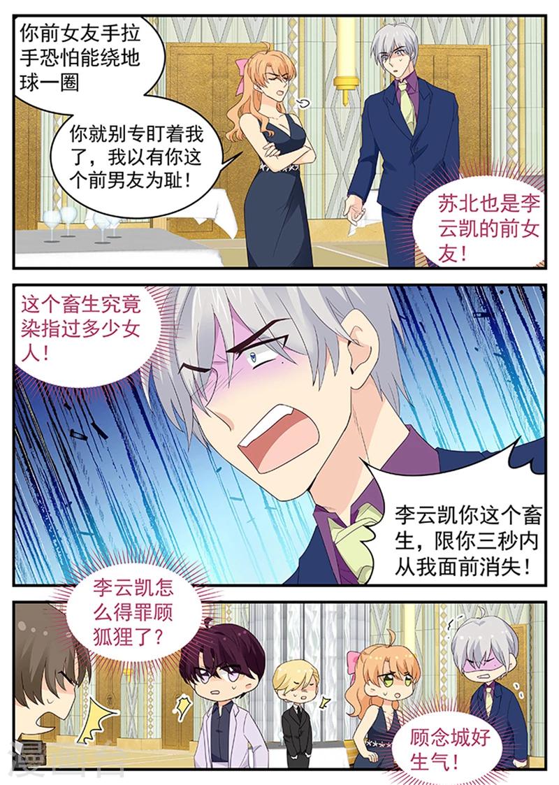 第112话 联合双打1