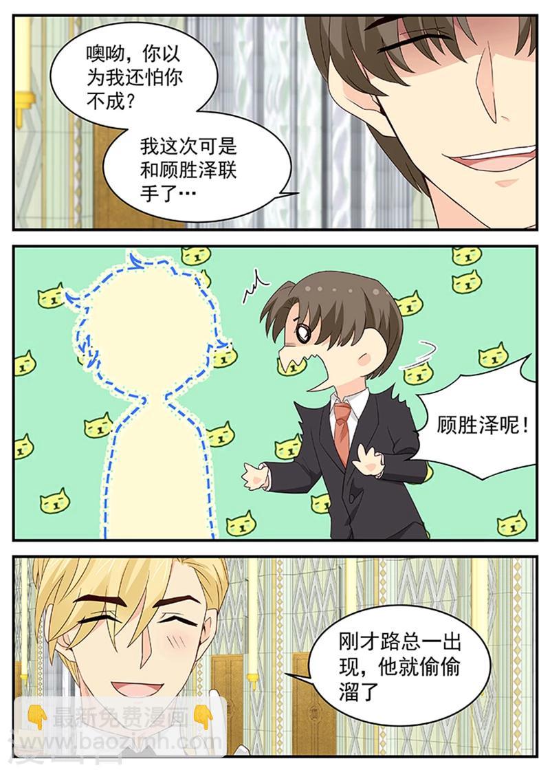 第112话 联合双打3