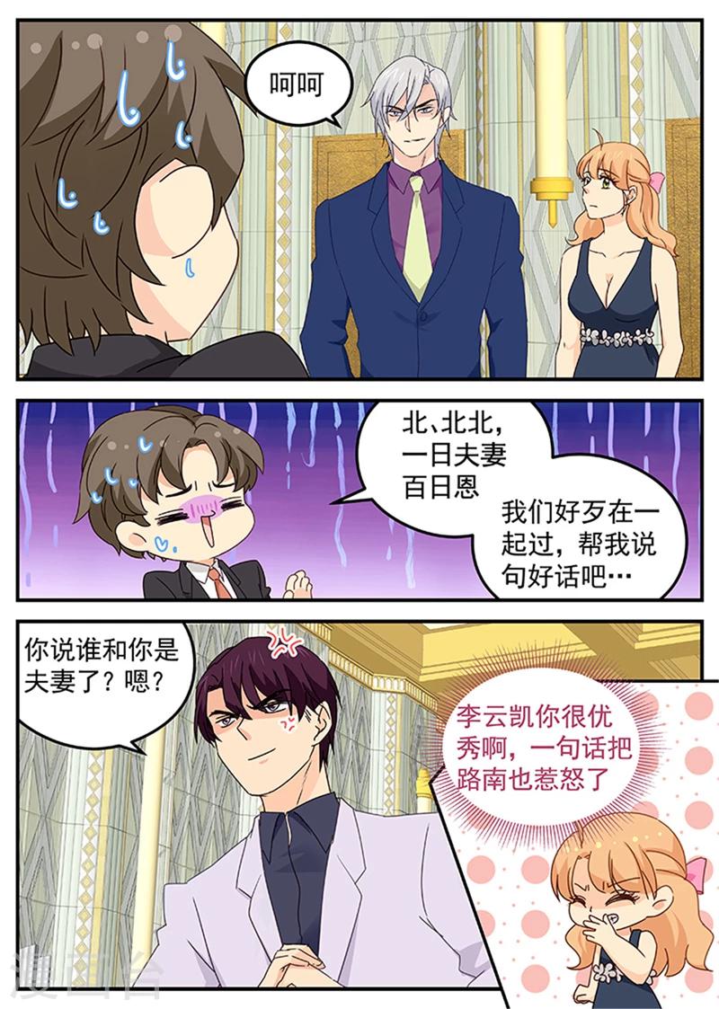 第112话 联合双打4