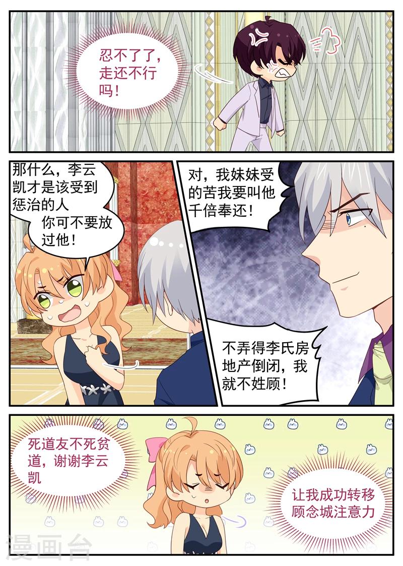 第113话 人渣6