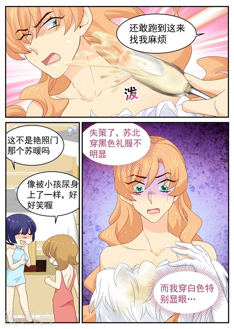 第114话 被偷拍1