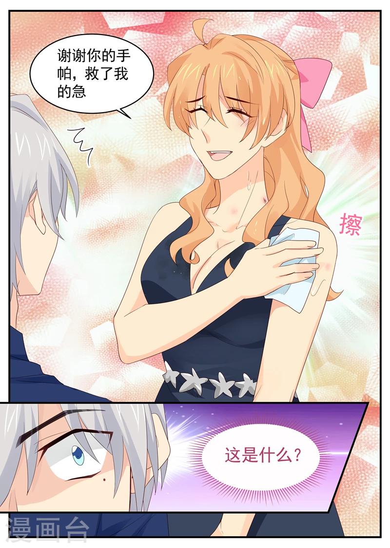 第114话 被偷拍4