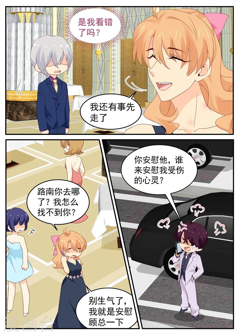 第114话 被偷拍5