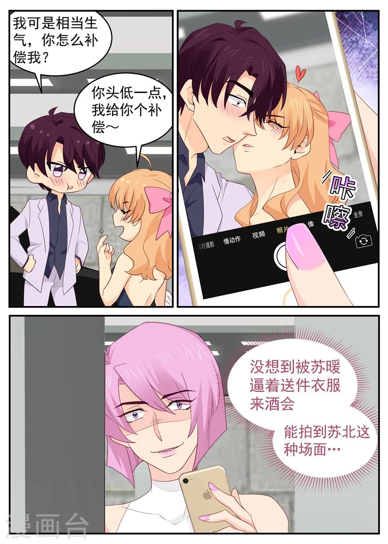 第114话 被偷拍7