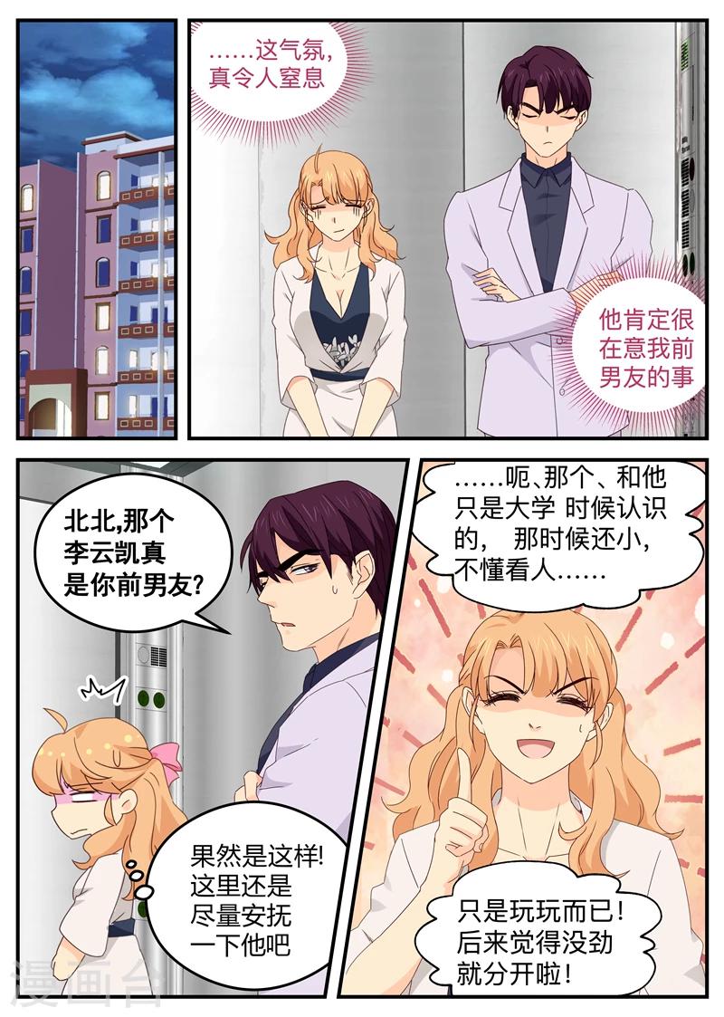 第115话 站都站不稳1