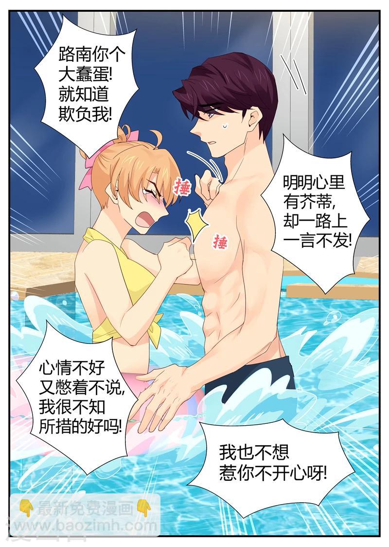 第115话 站都站不稳5