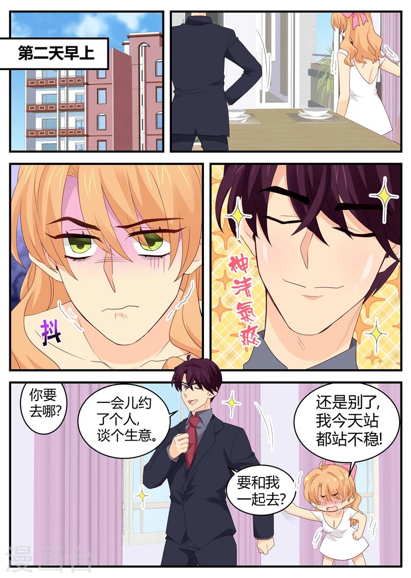 第115话 站都站不稳7