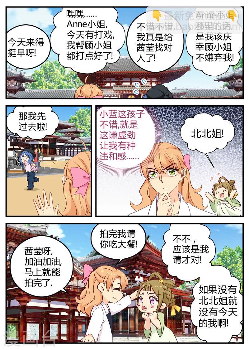 第117话 意外1