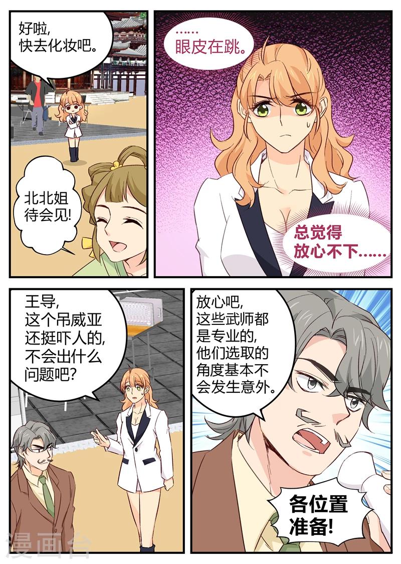 第117话 意外2