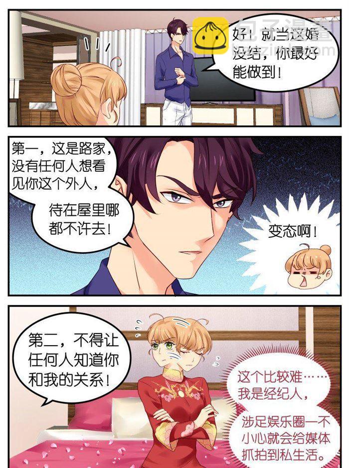 第117话 意外5