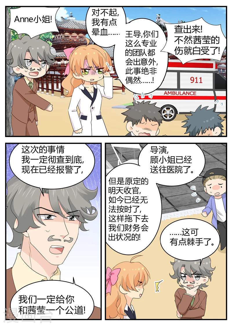第117话 意外6