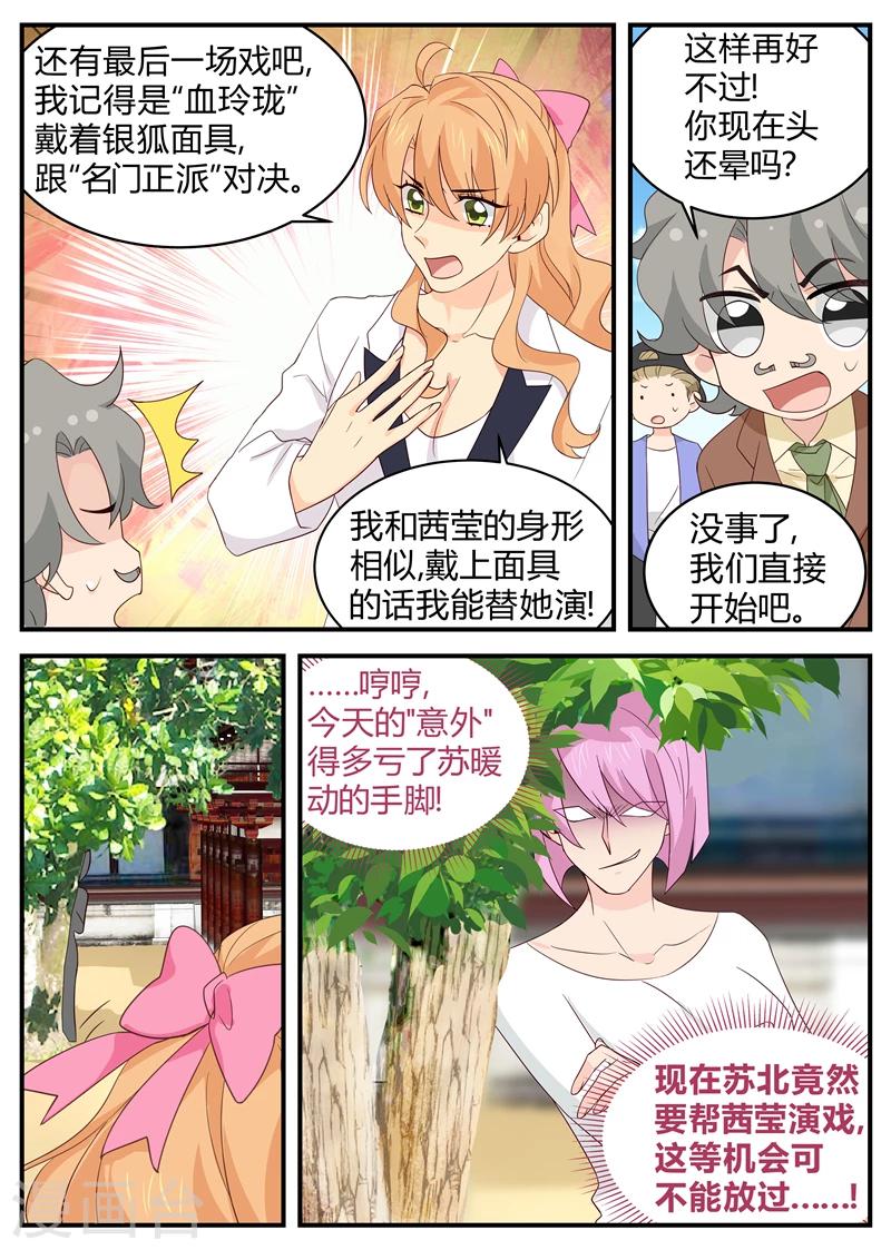 第117话 意外7