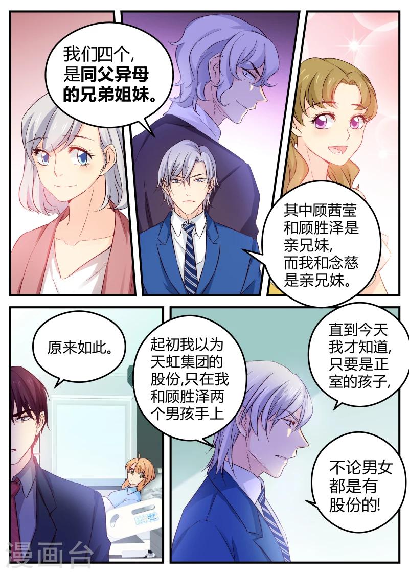 第121话 待你不薄0