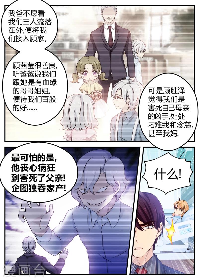 第121话 待你不薄1