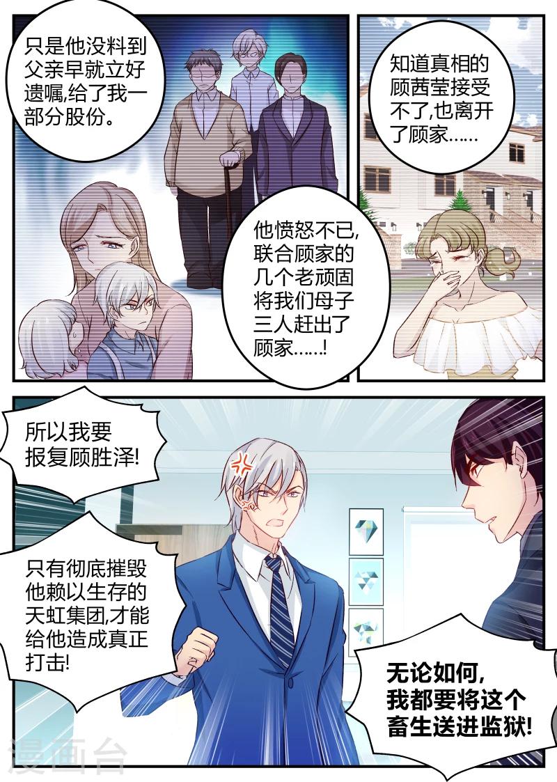 第121话 待你不薄2