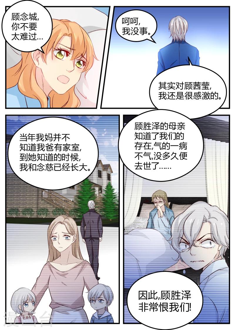 第121话 待你不薄3