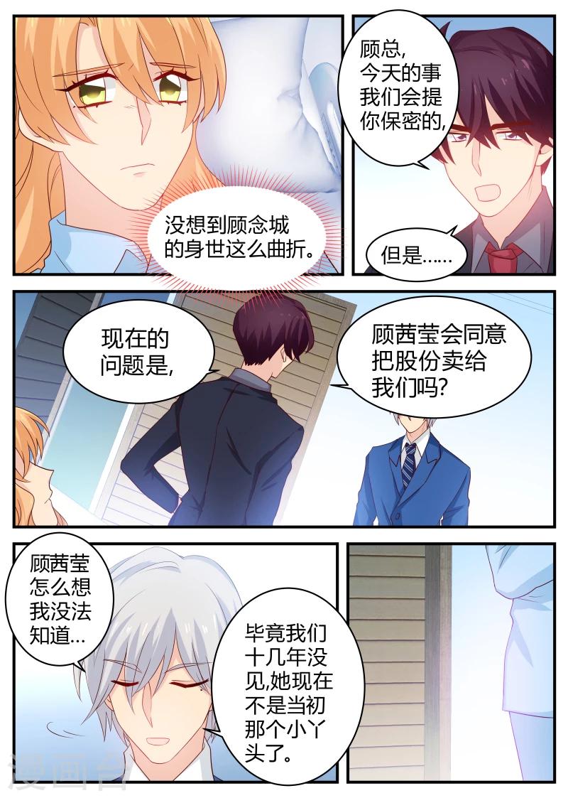 第121话 待你不薄4