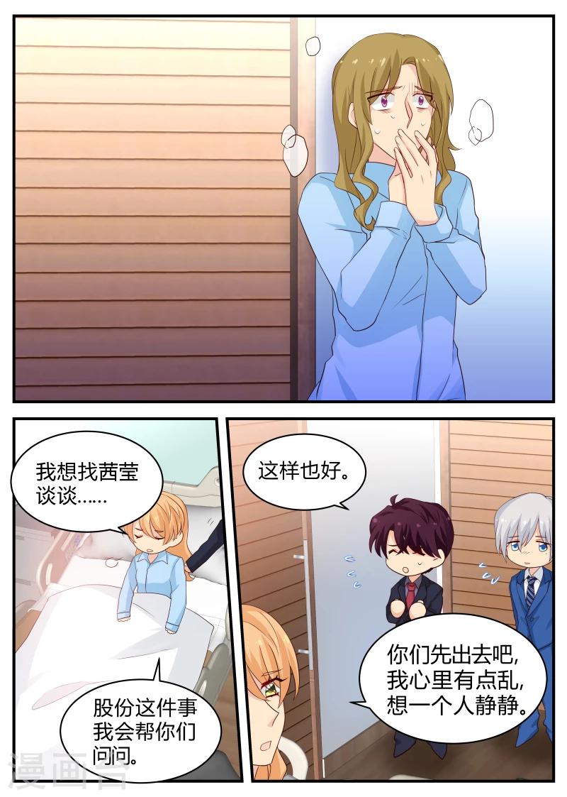 第121话 待你不薄5