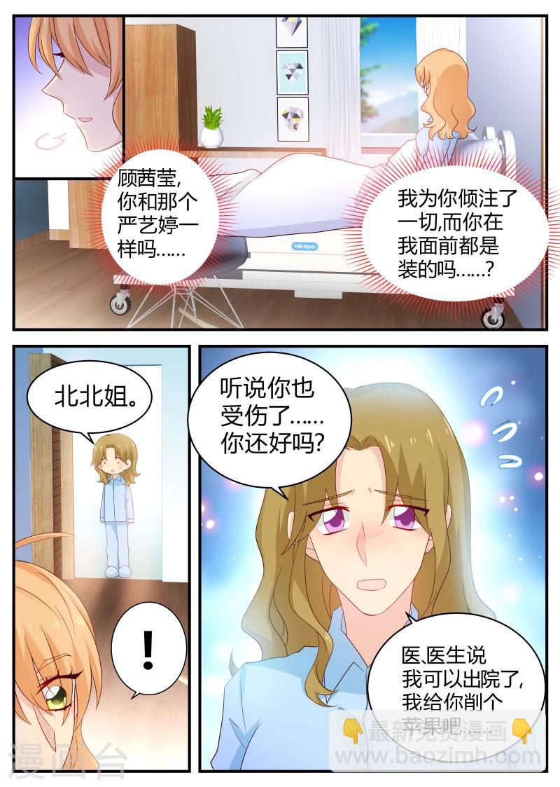 第121话 待你不薄6