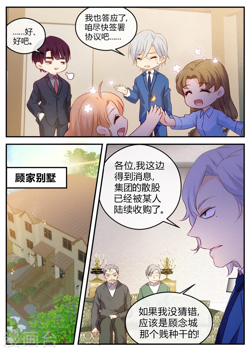 第123话 神助攻1