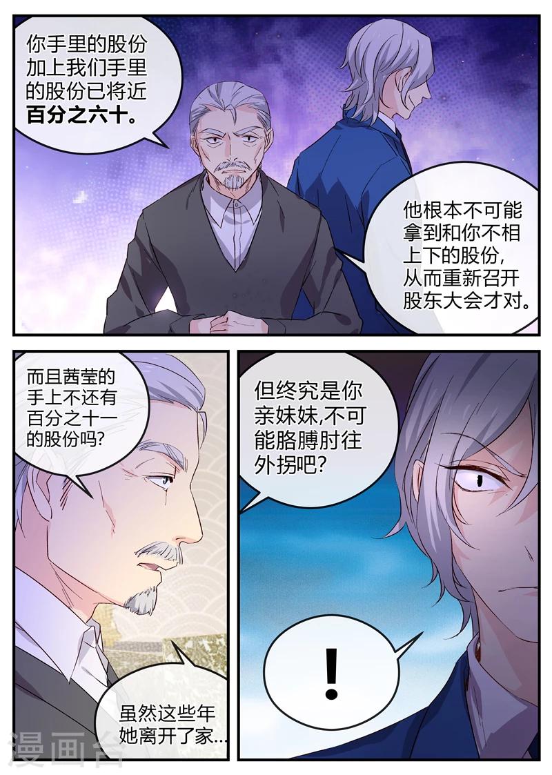 第123话 神助攻2