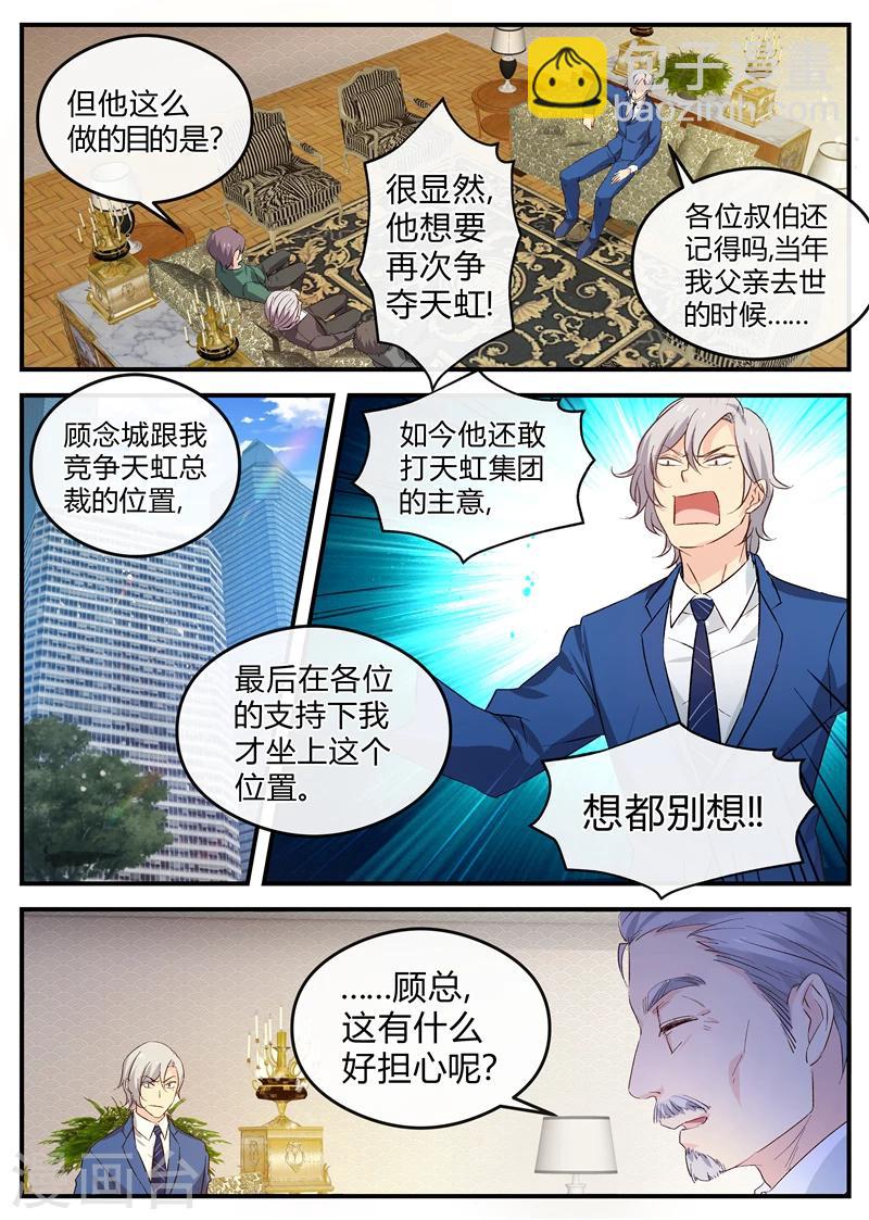 第123话 神助攻3