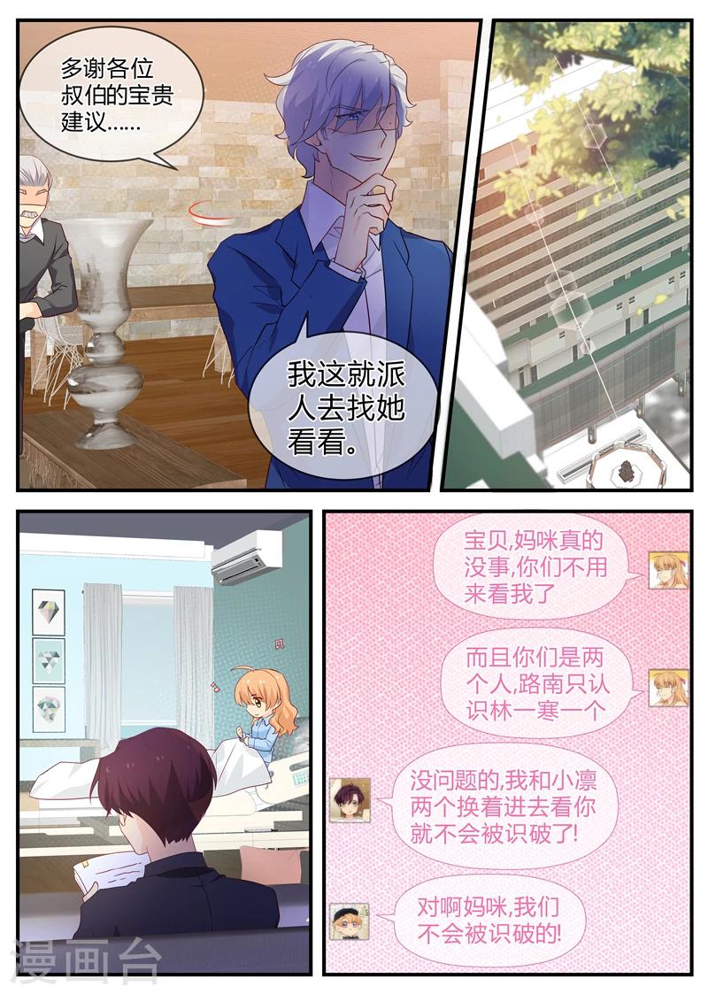 第123话 神助攻4