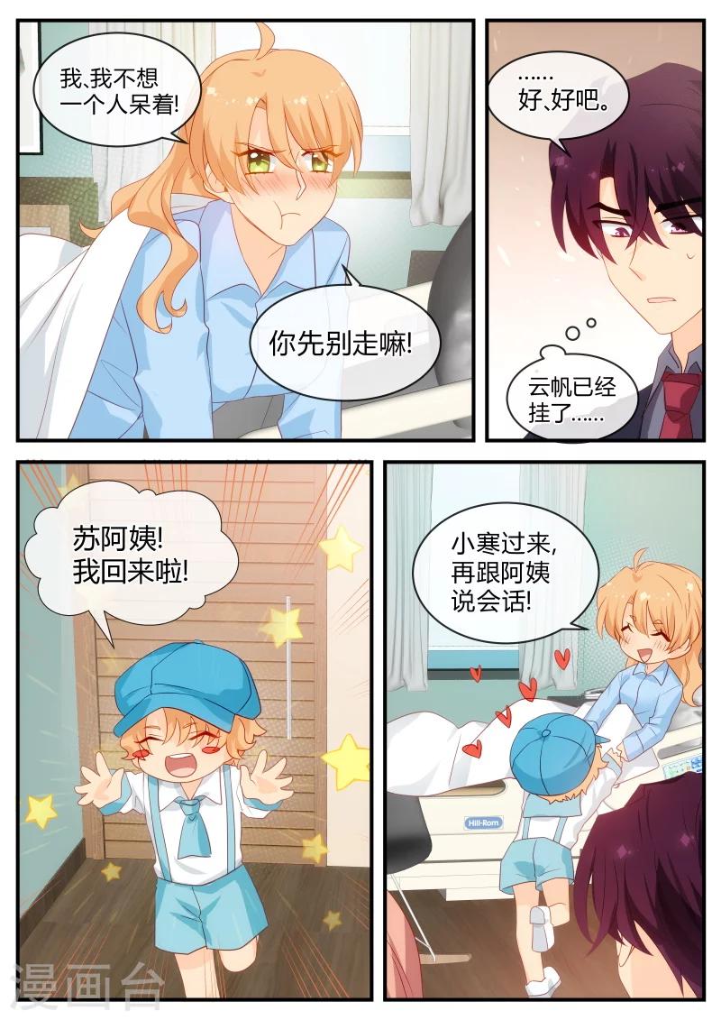第124话 叛变?1