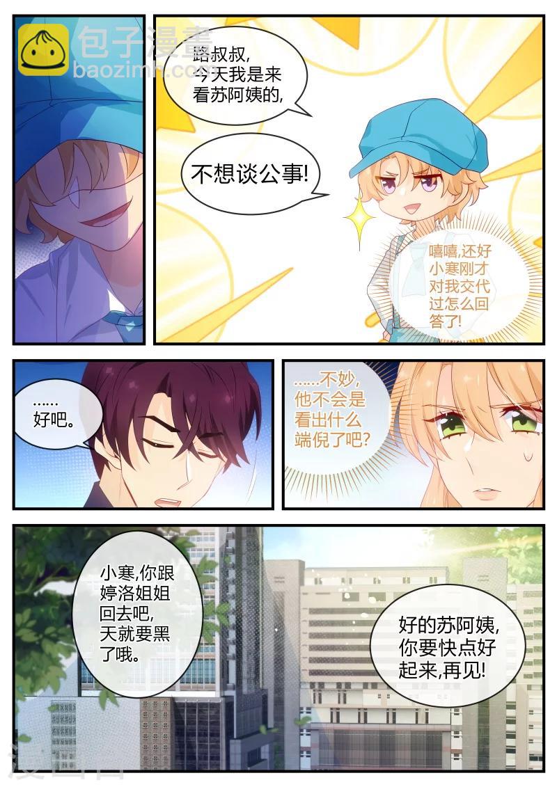 第124话 叛变?3