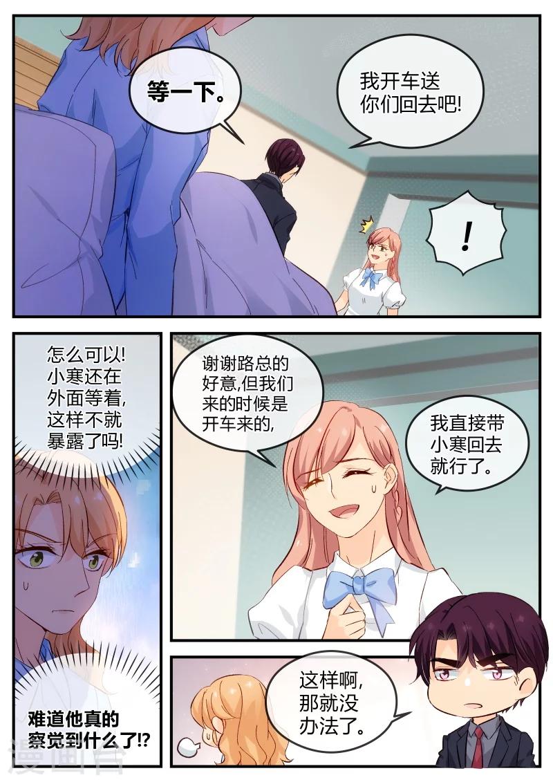第124话 叛变?4