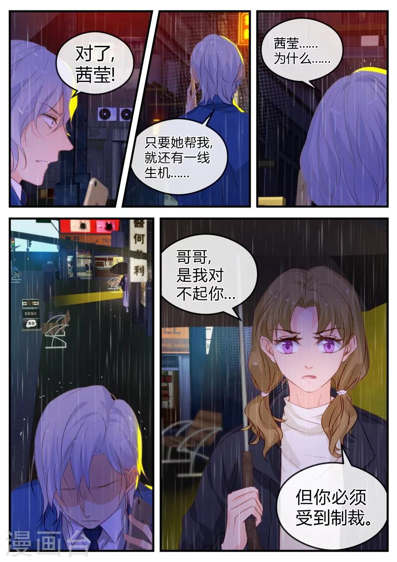 第125话 是时候换个人了1