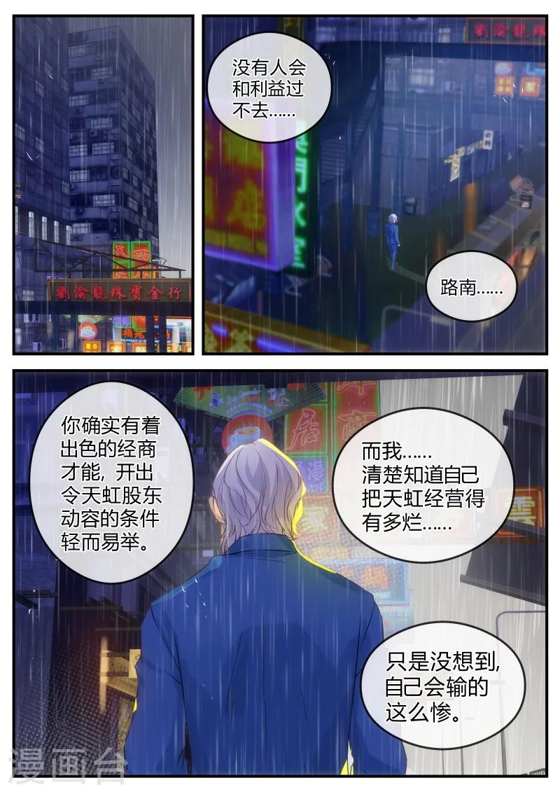 第125话 是时候换个人了3